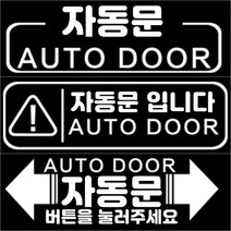 4세대 카니발 자동차 스티커 하이리무진 오토 슬라이딩도어 2개1세트, 002, 검정