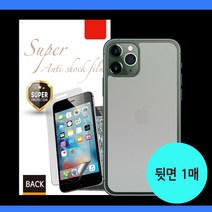 스티키 아이폰 SE2 전용 글라시 후면 필름, 상세페이지 참조