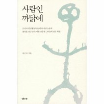 유니오니아시아 사람인 까닭에