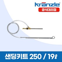 크란즐 고압세척기용 샌딩키트 샌드블라스트 인젝터 SET, 1개