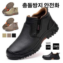 충돌방지 안전화 남성 경량 작업화 용접공 데임방지 하이탑