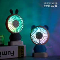 휴대용선풍기 미니 냉각 손선풍기 충전용 손풍기 핸디 무선 토끼 핸디팬 쿨링 접이식 스트랩 목걸이줄 핸드 무드등xyz496, MMSd_토끼 색상랜덤