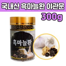 국내산 흑마늘 환 인진쑥 야관문 먹는 부모님 선물 품질 좋은 고 함량 높은 발효 추천 제품 50대 60대 70대 80대 장모님 장인어른 노인 중장년층 남성 남자 중년 남편 아빠 아버지