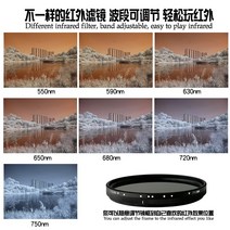 조정 가능한 적외선 필터 ir 렌즈는 slr dslr 카메라 렌즈 용 적외선 550nm, 페이더 IR 550-750NM, 77mm