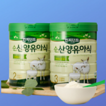 [강추] 컨피던트 순산양유아식 2단계 800g x 3캔