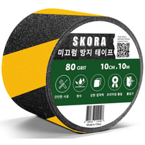 Skora 10cm x 10M 미끄럼방지 테이프 계단 바닥 논슬립 검정 & 노란, 40개