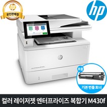 [HP] 흑백 레이저젯 엔터프라이즈 M430f 비즈니스 복합기 /양면인쇄 /네트워크 /최대 40ppm /보안솔루션