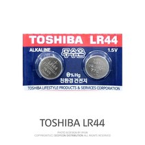 도시바 무수은전지 LR44 알카라인전지 1.5V 건전지, 1팩, 10p