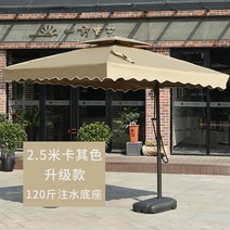 넓고 큰 폴딩 야외 파라솔 옥상 비치 해변 차박 업소용 까페 민박, 2.5m 카키 +60Kg 물주입 받침대