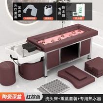 샴푸침대 마사지 베드 미용실 침대 피부관리실 스툴, A, K