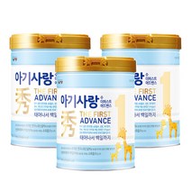 아기사랑 수 어드밴스 분유 1단계750g x 3캔