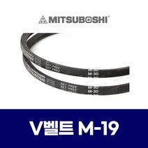 (MITSUBOSHI 미쯔보시) 브이벨트 V벨트 M-19 M19