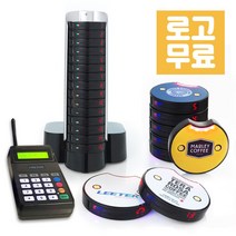 [리텍/정품] U7 소형 진동벨 세트 I 국내 제조 I 당일배송 I 카페진동벨 I 커피진동벨 I 로고무료, U7 소형진동벨 세트 (진동벨 5개 구성)