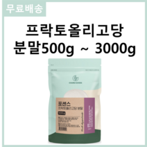 화학 첨가물 없는 인도산 순수 100% 사탕수수당 포센스 프락토올리고당 프리바이오틱스 분말 500g 스푼무료제공, 2개 1000g(500g*2)