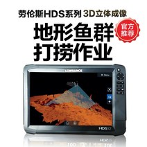 물고기 탐지기 HDS7 시리즈 수중 음파 해양 다기능 탐색 낚시 감지 3D 이미징 어군 바다, 03 83 Probe