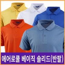 쿨티셔츠 기능성 냉감 카라 에어로쿨 남성 반팔 티