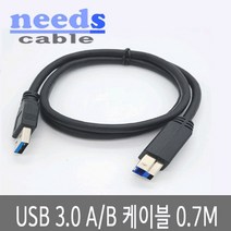 리더샵 NDC-U3AB-0.7M USB A-B 케이블 (USB3.0 0.7M), 1개
