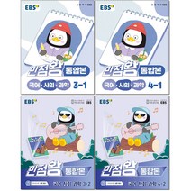 만점왕5-2국어 인기 순위 TOP50에 속한 제품들