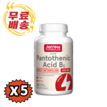 [빠른직구배송] [3+2] 자로우 판토텐산 500mg 위드 칼슘 100베지캡슐 재로우 비건 x 5 (총5개) [정품품질보장]