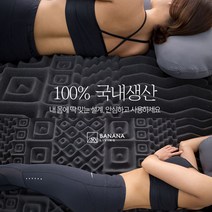마약매트리스 무중력 기절 전용스트랩 추가상품 커버 무료포함