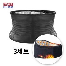 자가발열 토르말린 허리복대원석 자체발열 허리벨트 척추아대 허리찜질기 허리통증 허리근육관리 치료, 3