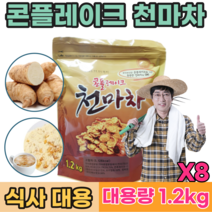 맛있고 건강한 아침 식사 한끼 대용 콘 플레이크 천 마 친 천 미 겨울 에 남녀노소 회사에서 직장인 등산할때 간편하게 먹는 푸 레이크 타먹는 차 프레이크 간식 대용량 파는곳 추천, 8