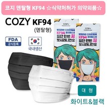 코지 KF94 개별포장 100매입 당일무료배송, 블랙, 대형, 블랙, 100개, 1개입