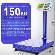 고정밀 전자저울 대용량 식당용 업소용 100kg150kg 300kg, 150kg블랙레터업그레이드1.5백30x40