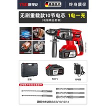 뿌레카 해머드릴 충전식 전기 굴착 파괴 나무 무선 전동 엔진삽 쁘레카 함마 파괴함마, E