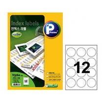 [프린텍]인덱스라벨 A4 / 20매입, V3760-20 (12칸)