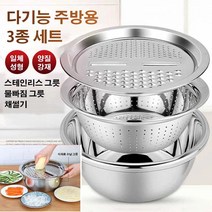 스테인레스믹싱볼 다기능채칼만능채칼세트야채절단기, 26CM, 다기능 주방용 3종 세트