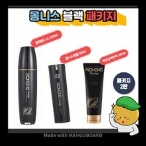 (기간한정~선비비21호 폼세안제 세트할인~)정품 블랙몽니스120ml+앰플50ml, 블랙몽니스세트+폼세안제