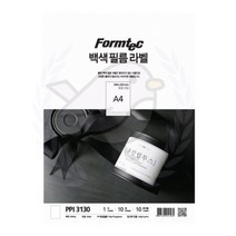 새임 백색 필름라벨 A4 10매 스티커라벨지 라벨용지 이름표스티커