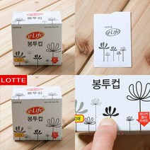 마트498 일회용 봉투컵 7x9cm200p 학교비품 1회용컵 탕비용품 회사비품 꼬깔컵 손님응대 정수기컵 한모금컵 오피스