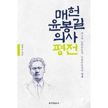 윤봉길의사책 구매평 좋은 제품 HOT 20