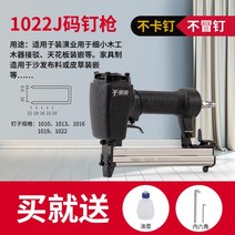 가구 동력 f30 리베 목공 장식 건축물 포함 에어타카, T12-1022J스테이플건 못안박음 지불 렌치