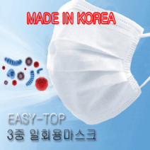 일회용마스크50매.국산3중일회용마스크.겨울철용두툼한3겹마스크.당일배송, 1 (50매)