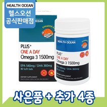 [공식판매점] 헬스오션 플러스 원어데이 오메가3 1500mg 80캡슐 1개, 5통 (20%할인)