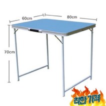 플리마켓테이블 김장테이블 접는테이블 T-4