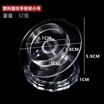 진열대 팔찌 전시대 쥬얼 장신구 투명 아크릴 거치대 옥기 받침대 소품 3714718138, 원기둥 팔찌 거치대 미니 사이즈