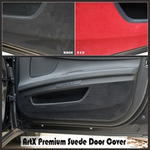 ArtX 렉서스(LEXUS) CT GS IS ES RX NX 스웨이드 도어커버 (2O0/250t/300h/350/450/330), 레드, 렉서스