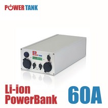 파워탱크 국산 국내AS 삼성정품셀 리튬이온 파워뱅크 60A 대용량 배터리 캠핑용 차박용 낚시 220V, 300A