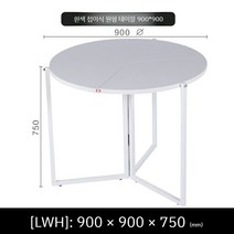 접이식식탁 소형 원형테이블 식탁 테이블 원룸 이동식 2인, A. 흰색 90cm