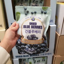 건블루베리 500g, 일반종이박스포장