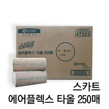 에어플렉스 핸드타올 5000매 어린이집 유치원