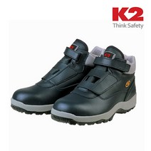 K2 안전화 K2 안전화 K2-11