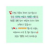 손글씨스티커 1000매 8X8 손편지 배달 포장 음식점 식당 쇼핑몰 리뷰 스티커 인쇄 디자인진리, 손글씨10