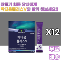 락티움플러스브이 타트체리 미셀라카제인 우유단백질 유단백가수분해물 식물성 해조칼슘 AQYAMIN F 22종 유산균 락토바실러스 락티스 플랜타룸 파라카제이 람노서스 보충 야자경화유, 30포, 12개