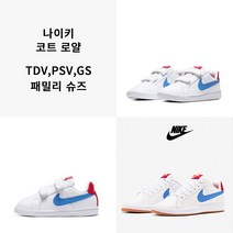 나이키 키즈 운동화 패밀리슈즈 코트 로얄 TDV PSV GS 블루 833537-109