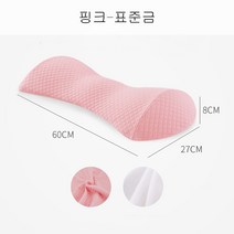 뉴타임즈14 허리베개 수면침대 허리디스크 임산부 허리매개 잠자기 허리 지지대 허리 쿠션 쿠션 ST05 C11, 핑크-표준금